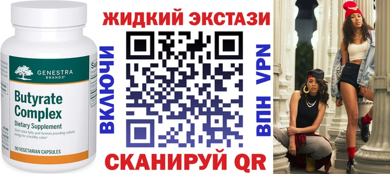 Бутират оксибутират Дорогобуж