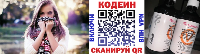 Кодеин Purple Drank Дорогобуж