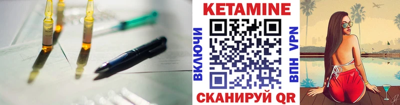 Кетамин ketamine  Дорогобуж 