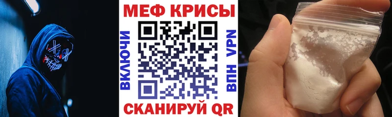 МЕФ mephedrone Дорогобуж