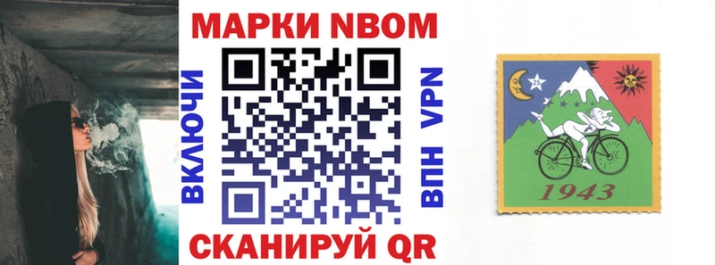 Марки 25I-NBOMe 1,8мг Дорогобуж
